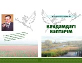 akorda